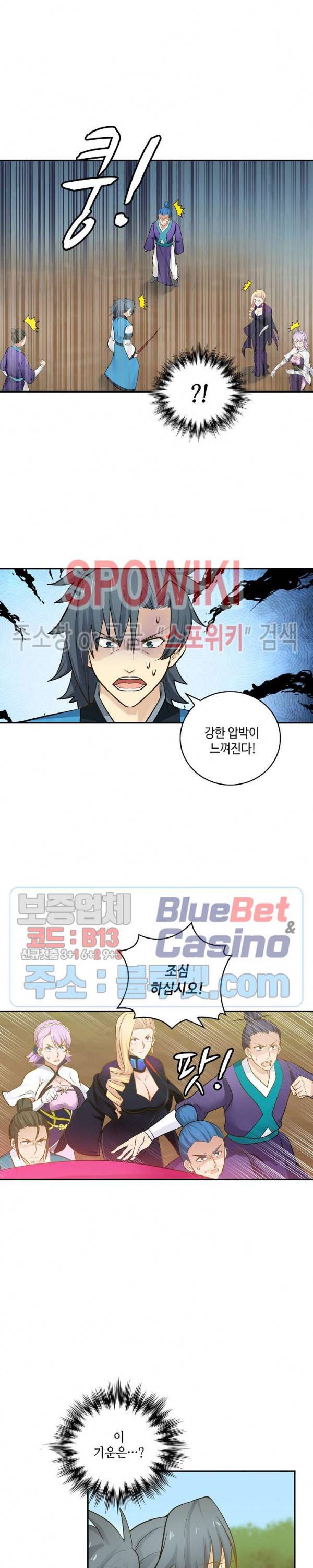 무련전봉 208화 10