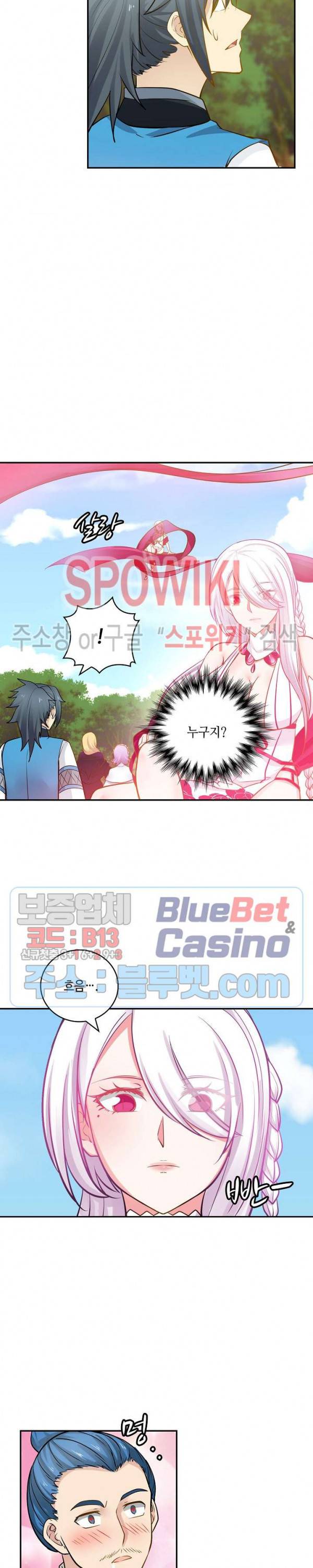 무련전봉 208화 11