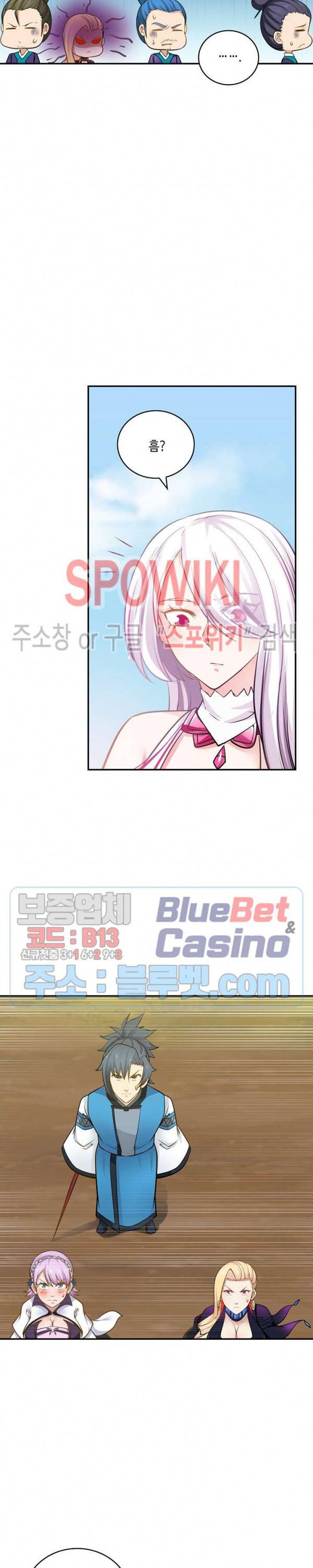 무련전봉 208화 13