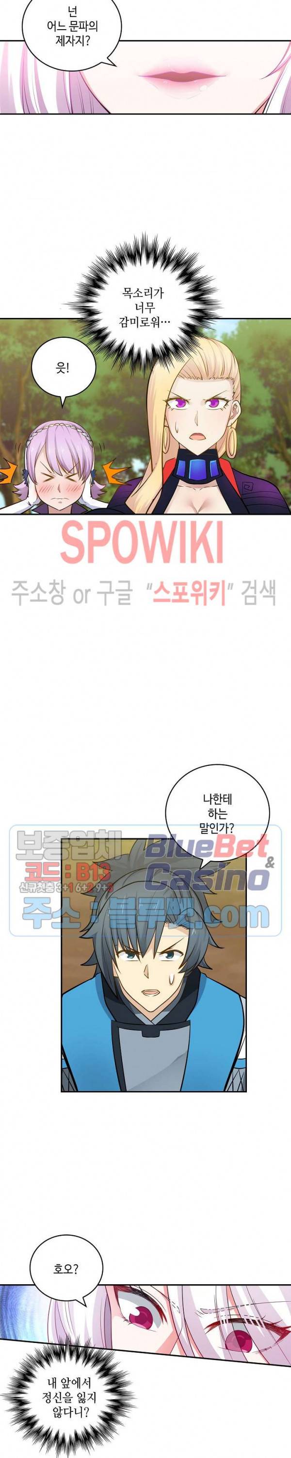 무련전봉 208화 14