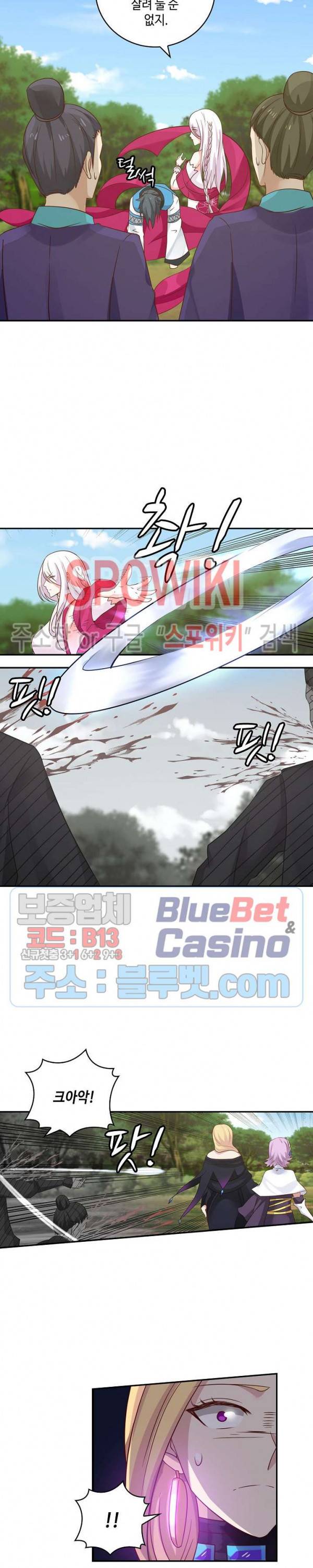 무련전봉 208화 17