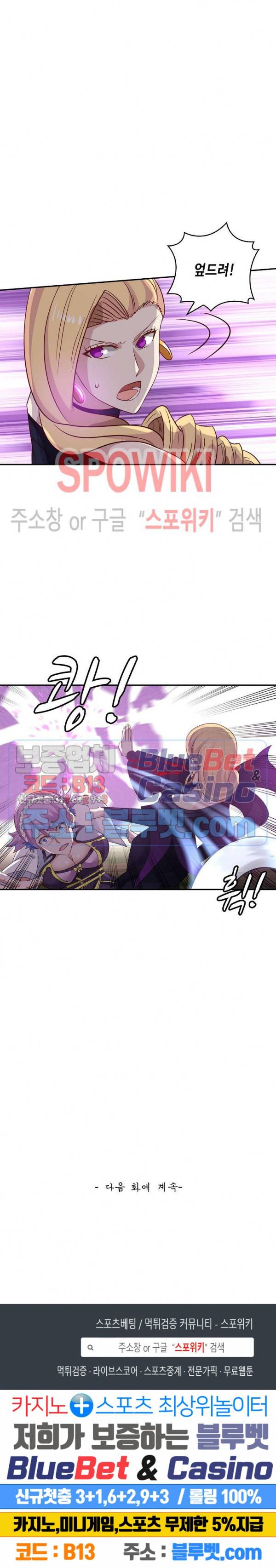 무련전봉 208화 18