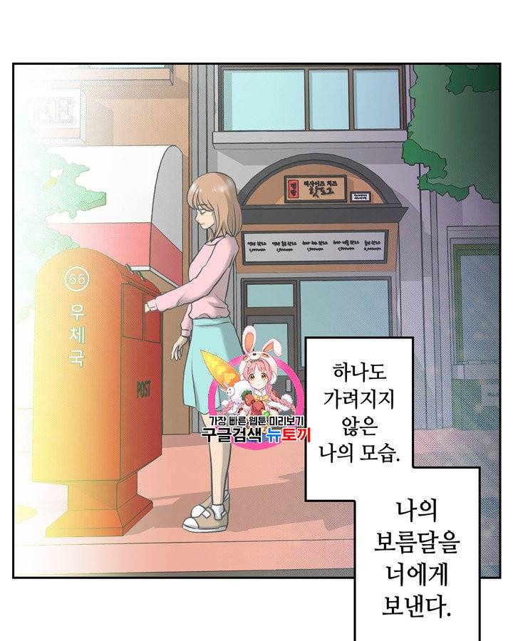 그림자 미녀 16~20화 1