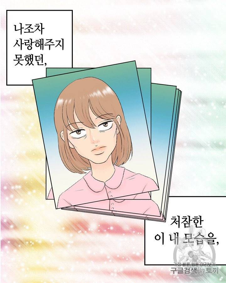 그림자 미녀 16~20화 2