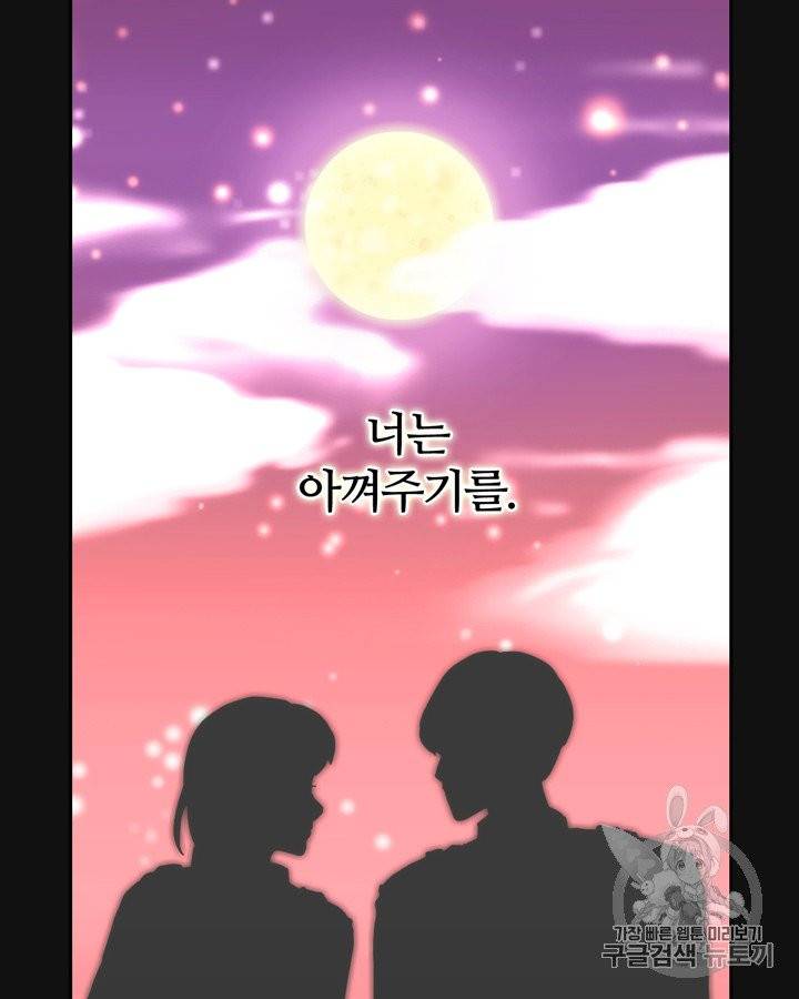그림자 미녀 16~20화 3