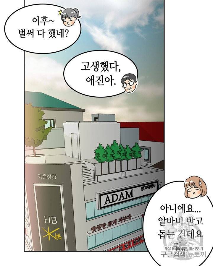 그림자 미녀 16~20화 5