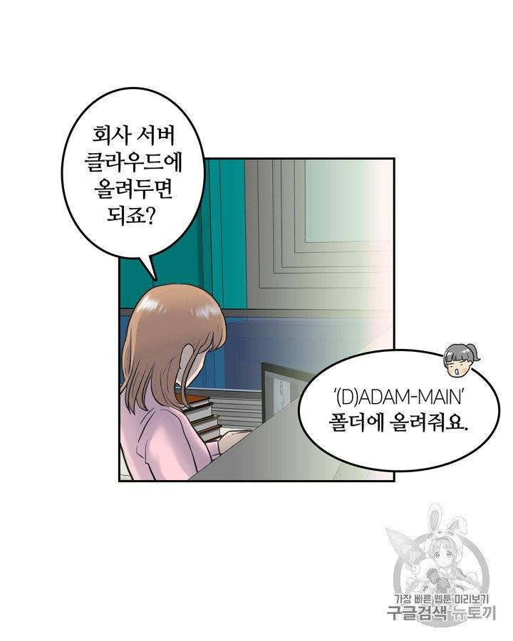 그림자 미녀 16~20화 6