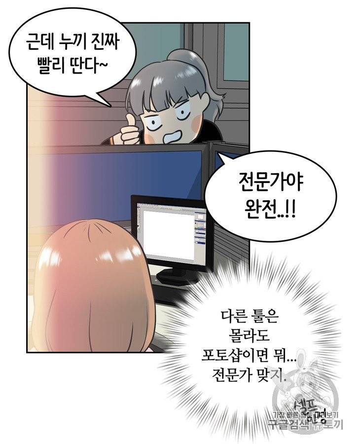 그림자 미녀 16~20화 7
