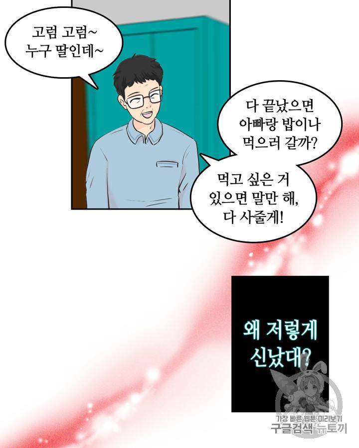 그림자 미녀 16~20화 8