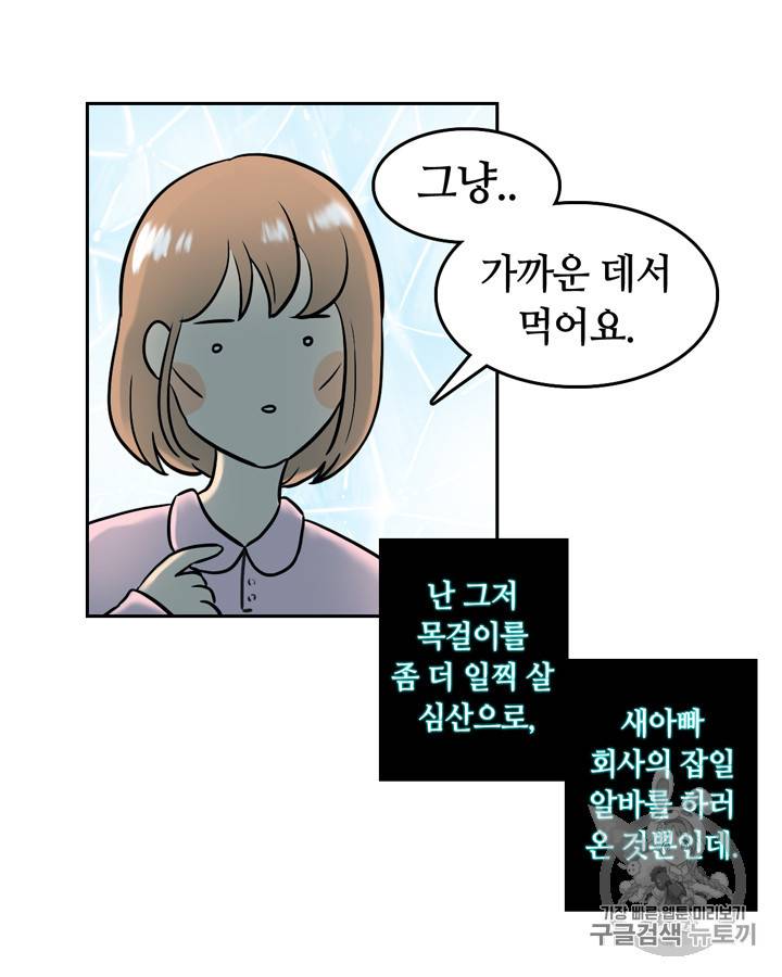 그림자 미녀 16~20화 9