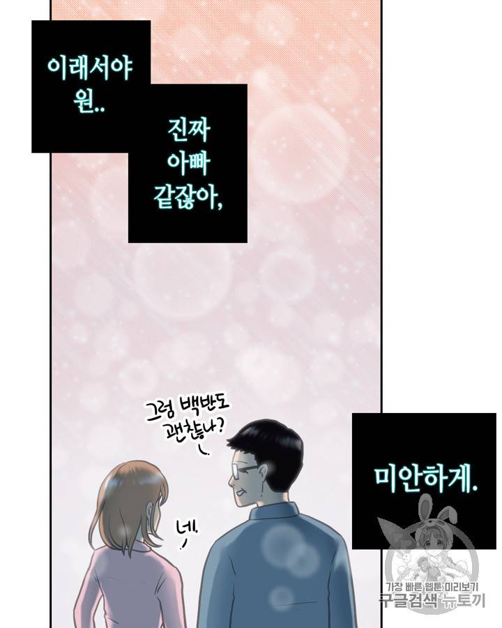 그림자 미녀 16~20화 10