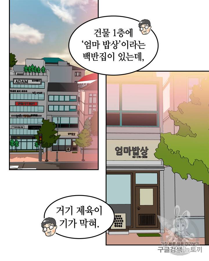 그림자 미녀 16~20화 11