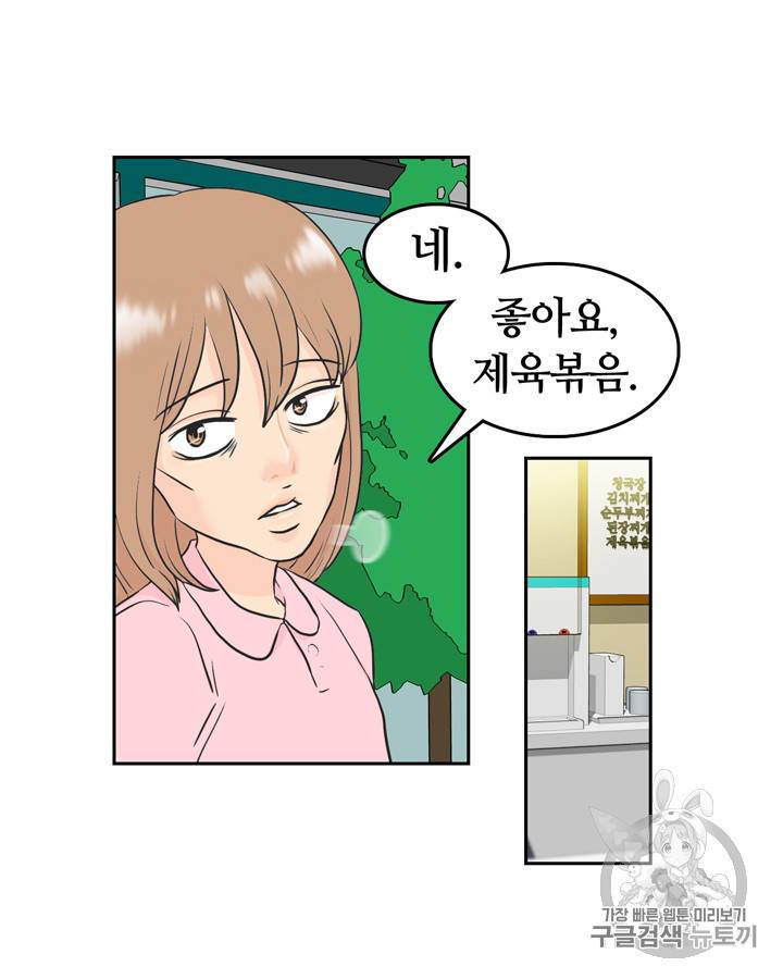 그림자 미녀 16~20화 12