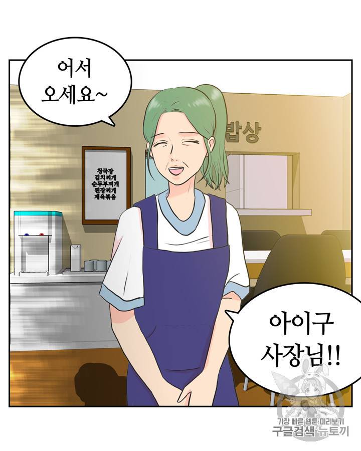 그림자 미녀 16~20화 13