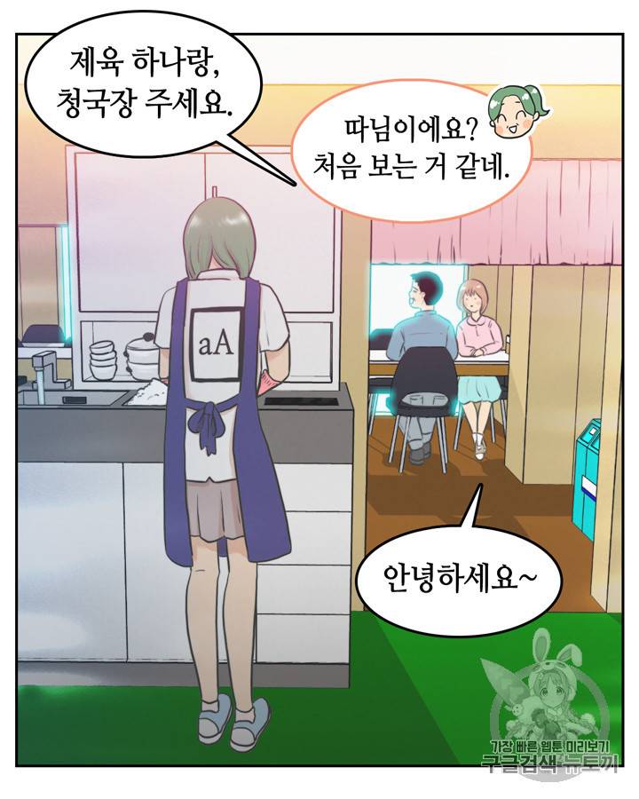그림자 미녀 16~20화 14