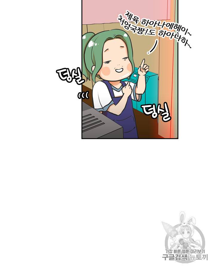 그림자 미녀 16~20화 16