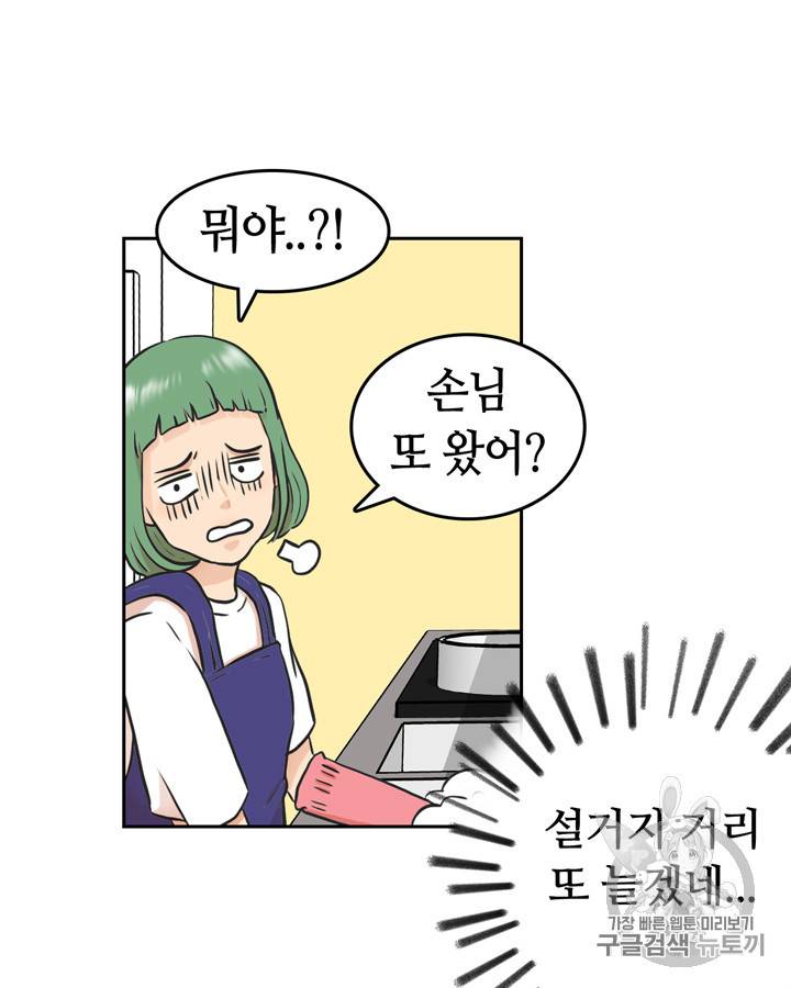 그림자 미녀 16~20화 17
