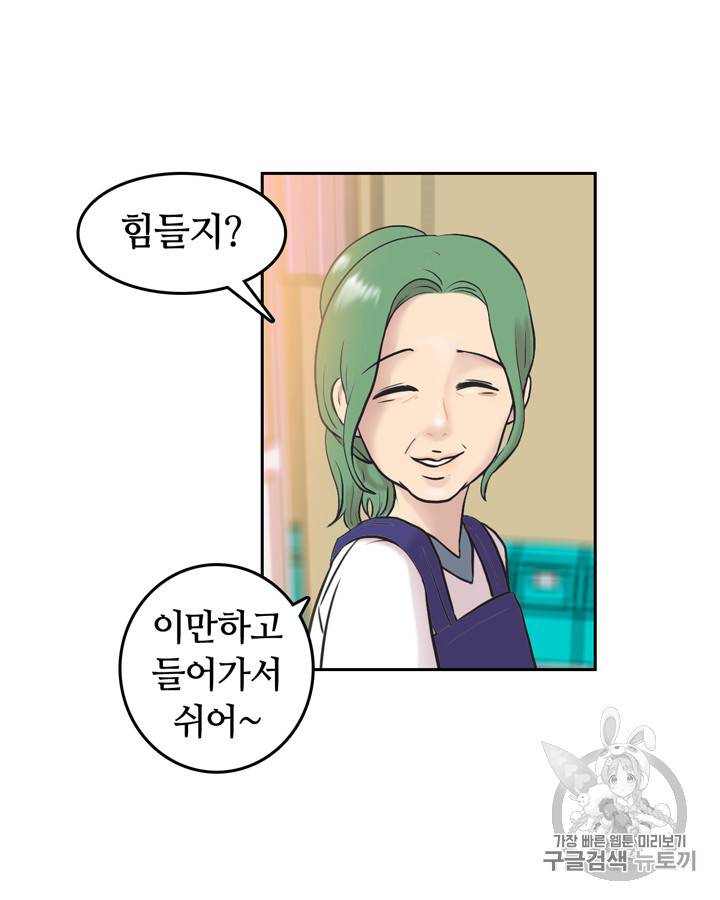 그림자 미녀 16~20화 18