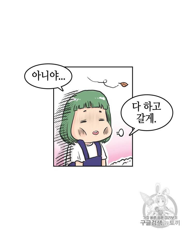 그림자 미녀 16~20화 19