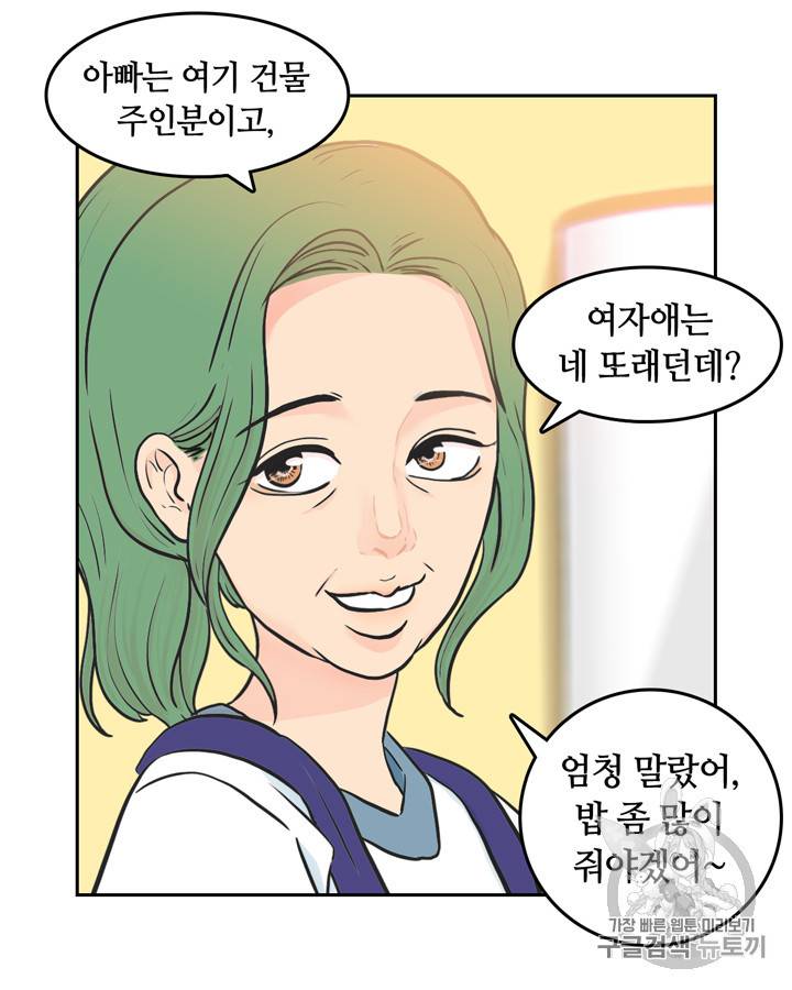 그림자 미녀 16~20화 21