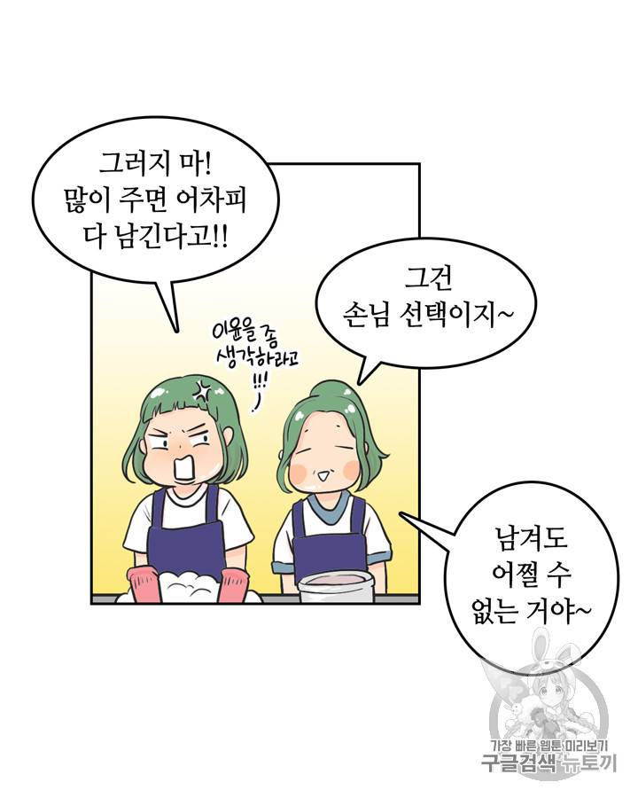 그림자 미녀 16~20화 22