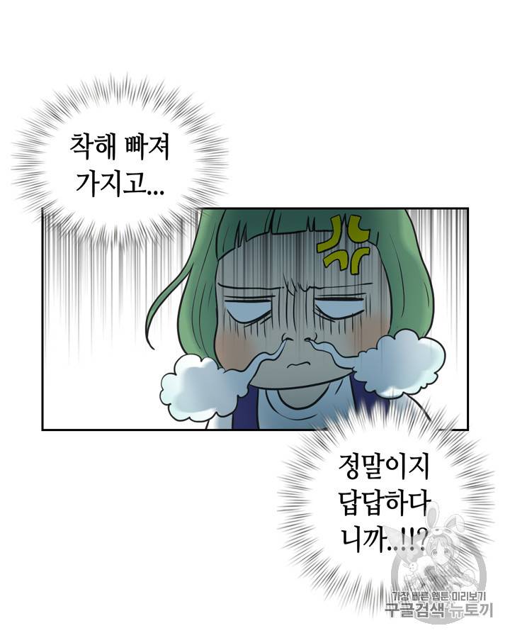 그림자 미녀 16~20화 23