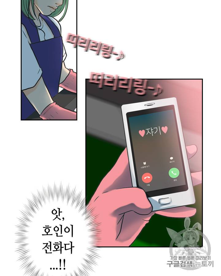 그림자 미녀 16~20화 24