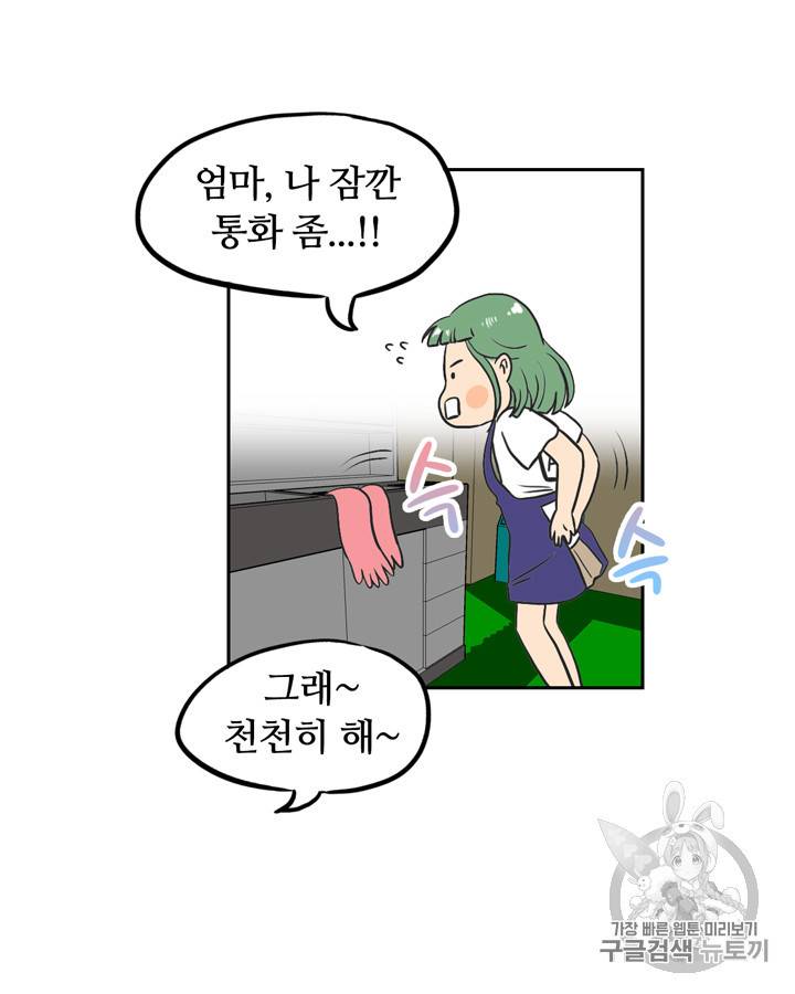 그림자 미녀 16~20화 25