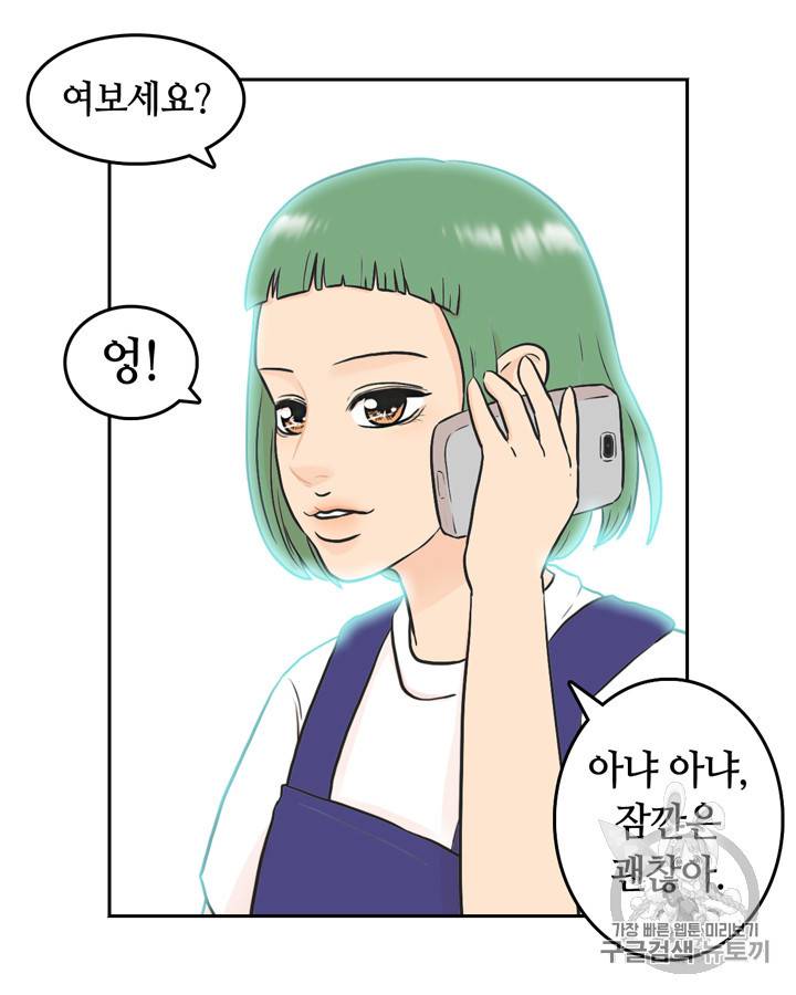 그림자 미녀 16~20화 26