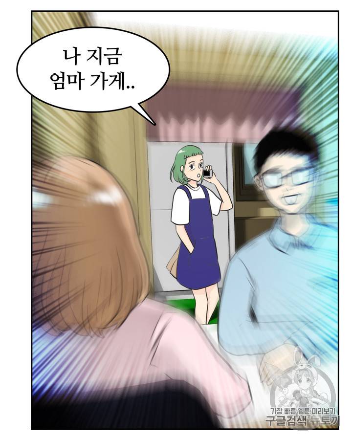 그림자 미녀 16~20화 27