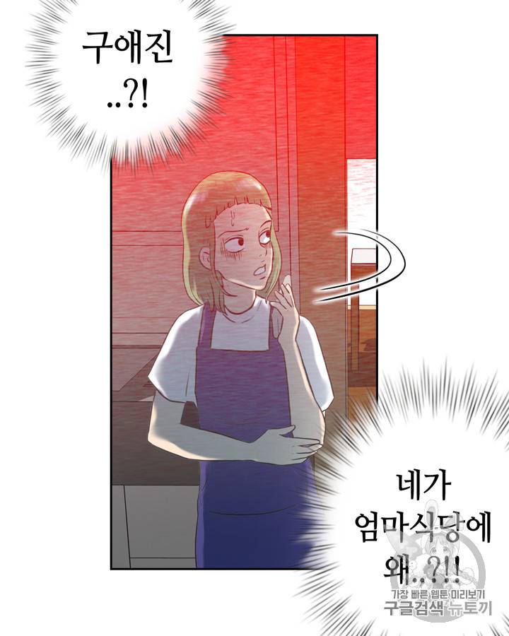 그림자 미녀 16~20화 30