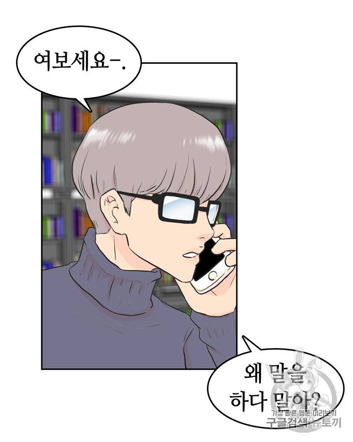 그림자 미녀 16~20화 31