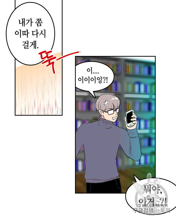 그림자 미녀 16~20화 32