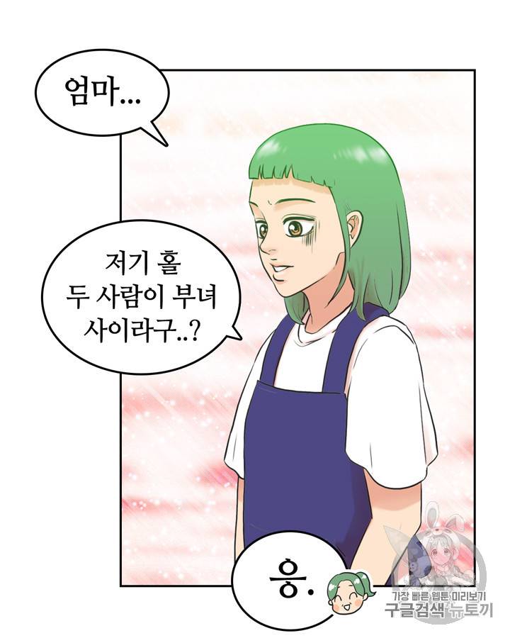 그림자 미녀 16~20화 33