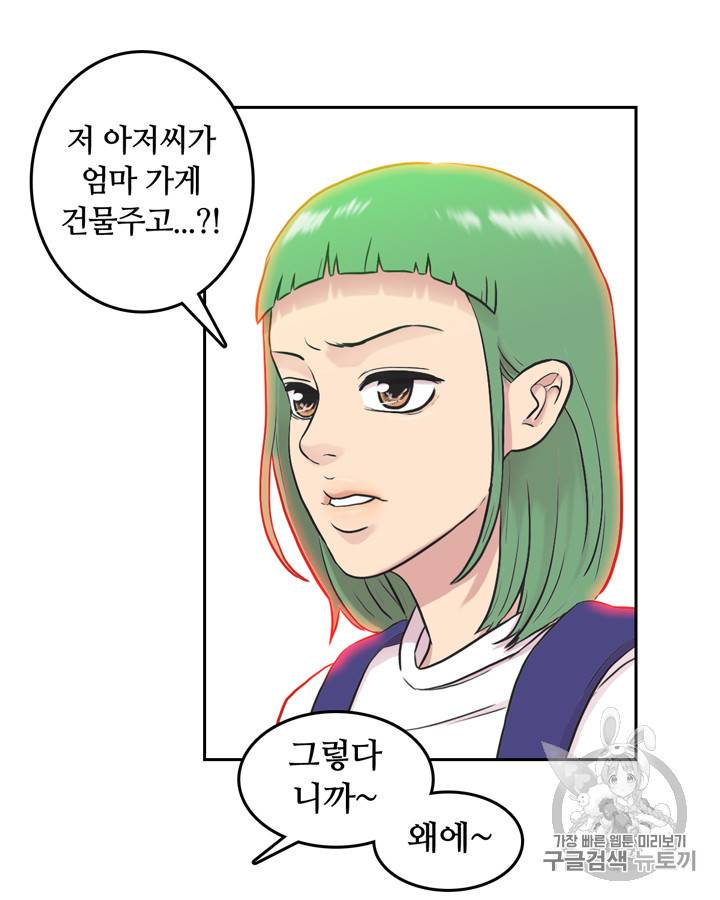 그림자 미녀 16~20화 34