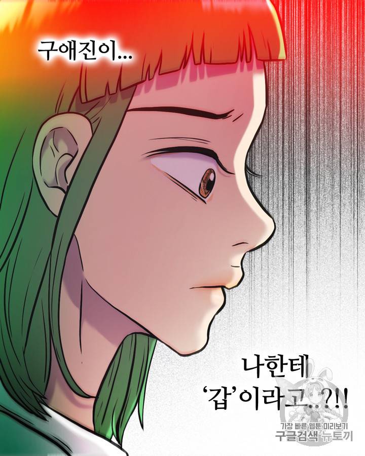 그림자 미녀 16~20화 35
