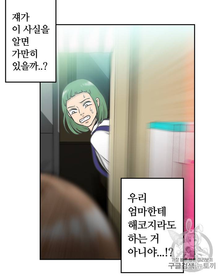 그림자 미녀 16~20화 36