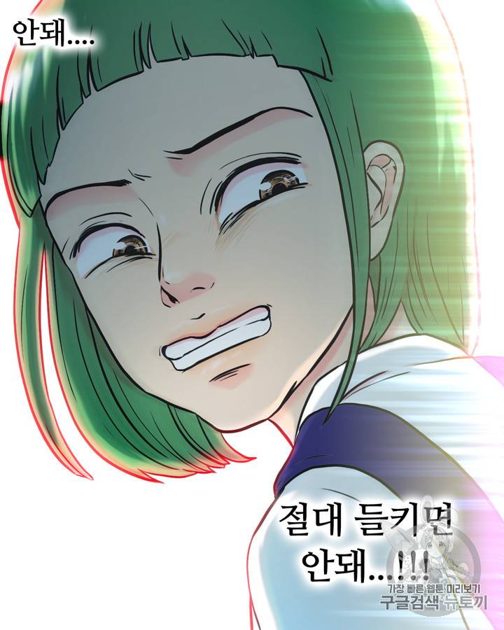 그림자 미녀 16~20화 37
