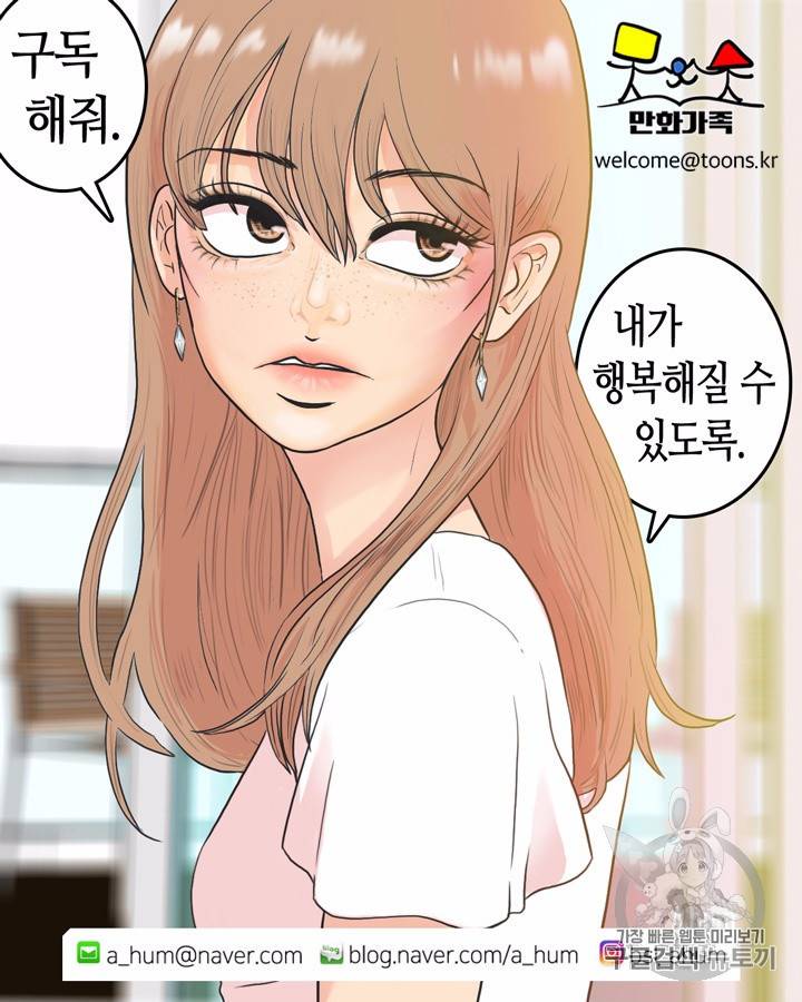 그림자 미녀 16~20화 38