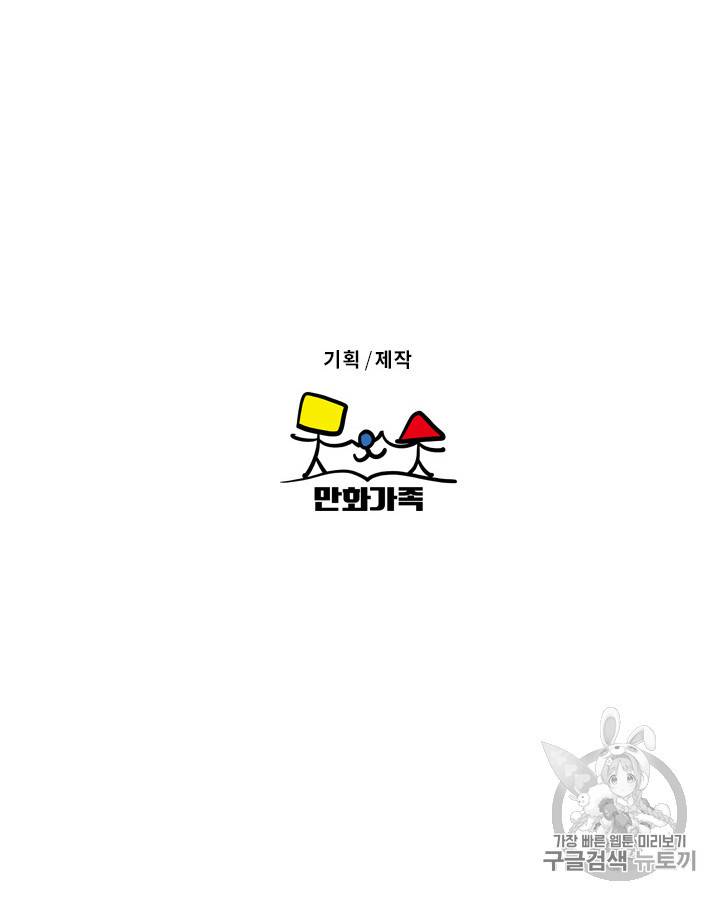 그림자 미녀 16~20화 39