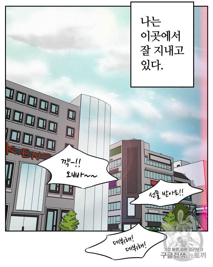 그림자 미녀 16~20화 40