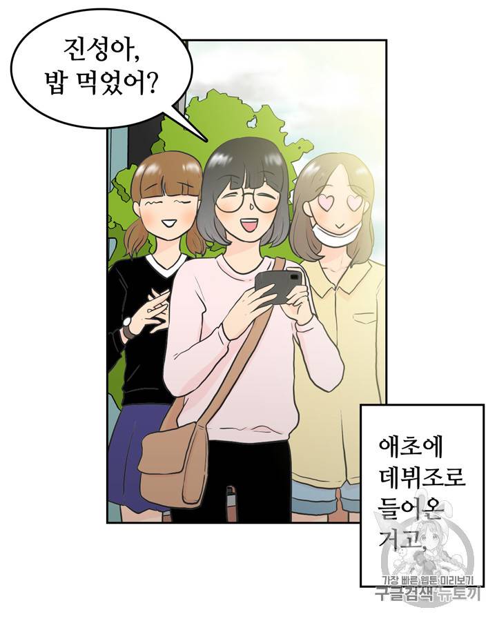 그림자 미녀 16~20화 41