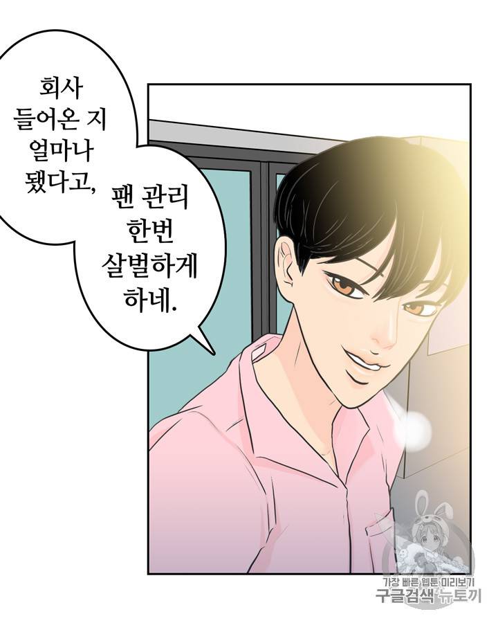 그림자 미녀 16~20화 45