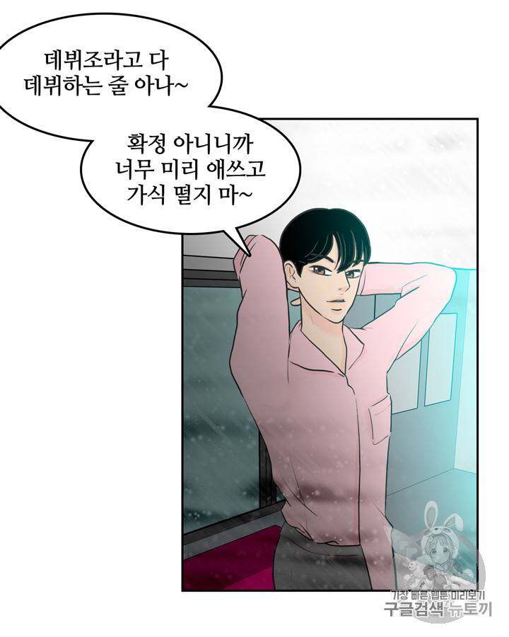 그림자 미녀 16~20화 46