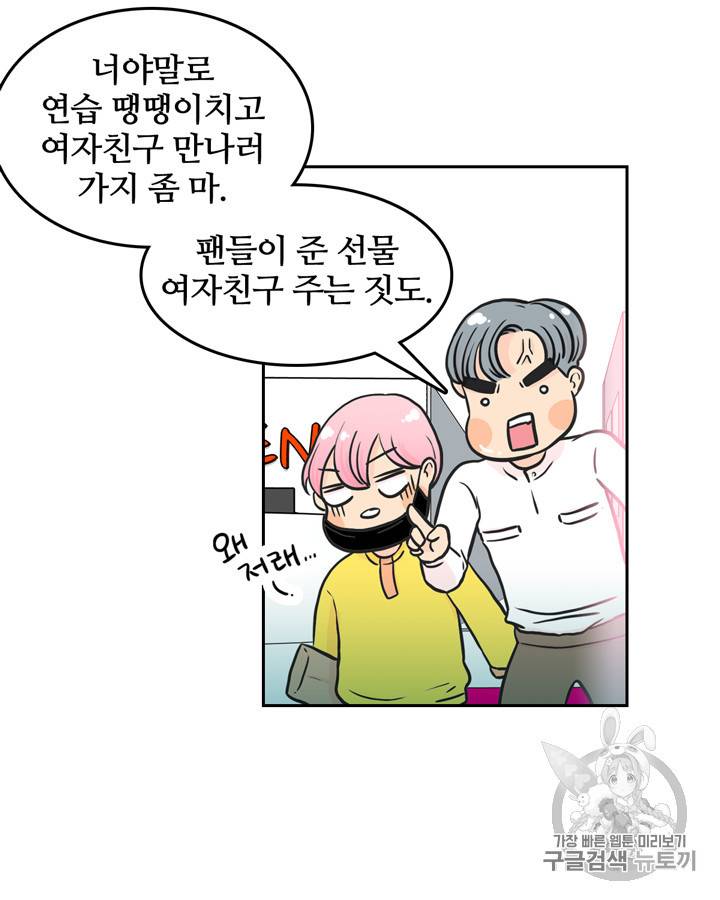 그림자 미녀 16~20화 47