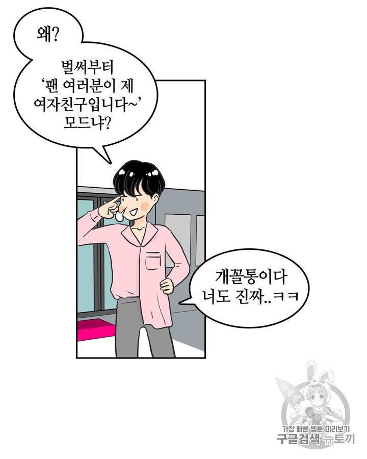 그림자 미녀 16~20화 48