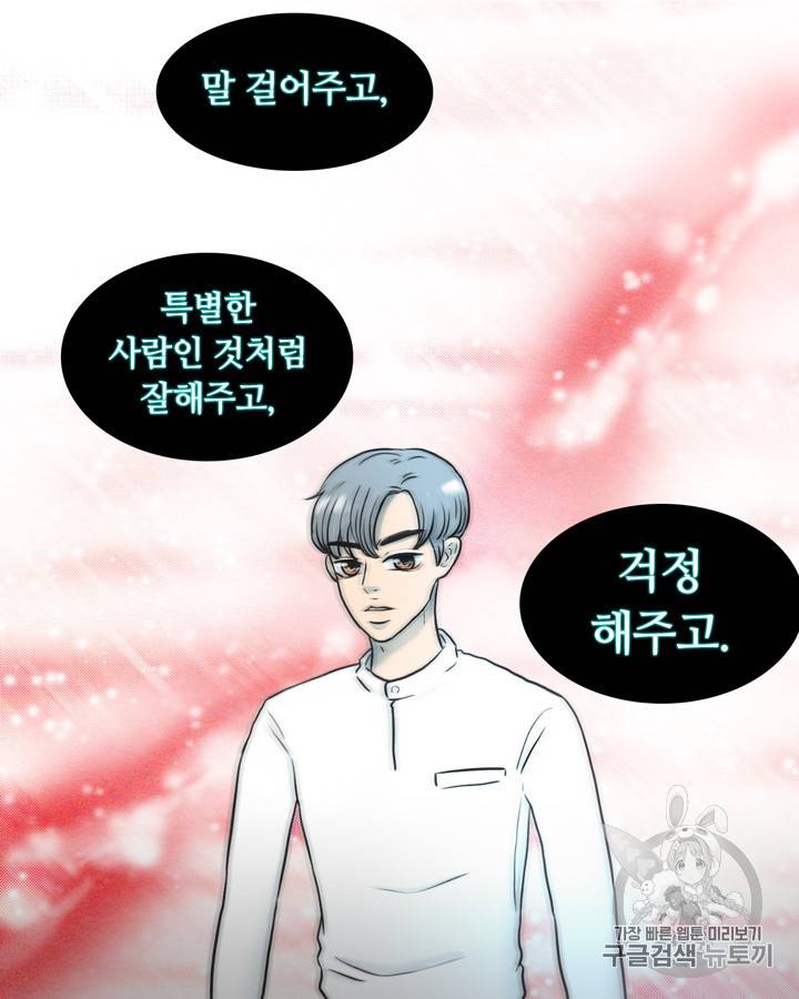 그림자 미녀 16~20화 50