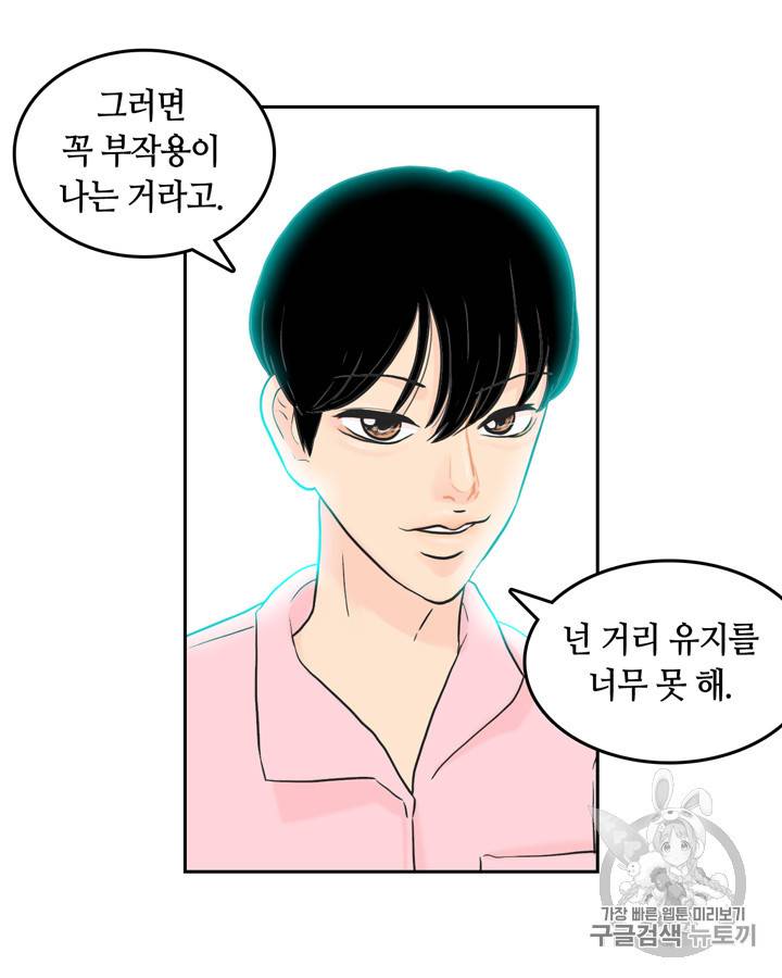 그림자 미녀 16~20화 51