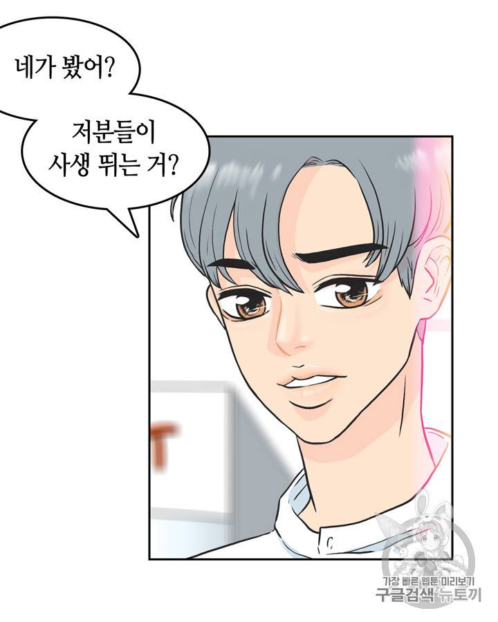 그림자 미녀 16~20화 52