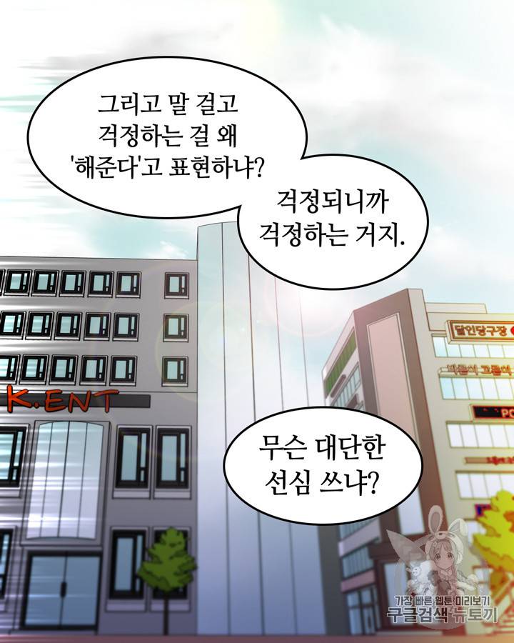 그림자 미녀 16~20화 53